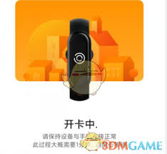 小米穿戴怎么添加门禁卡 第2张
