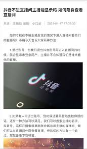 抖音不登录账号能看到别人主页记录吗 第1张