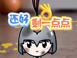 抖音二次元裂缝已打开究竟是什么梗 第2张