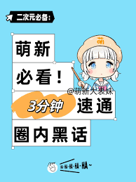 抖音二次元裂缝已打开究竟是什么梗 第3张