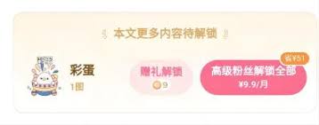 如何查看lofter彩蛋 第3张