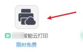 钉钉云打印如何连接打印机 第2张