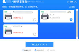 钉钉云打印如何连接打印机 第3张