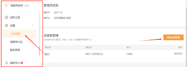 如何登录视频号账号 第1张