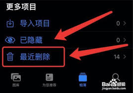 苹果手机相册怎样一键删除 第1张