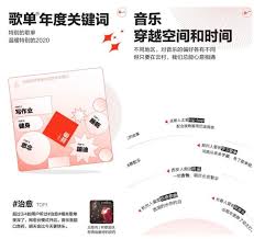 网易云音乐助眠解压功能怎么用 第2张