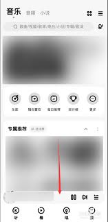 酷狗音乐一键强音功能如何开启 第1张