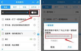 酷狗音乐一键强音功能如何开启 第3张