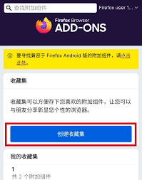 火狐浏览器安卓版怎么安装插件包 第1张