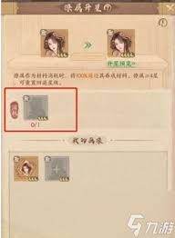 这城有良田沈珍珠技能升星需要啥材料 第1张