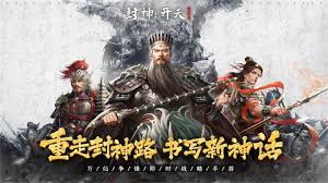 封神开天新手保护期有哪些核心策略 第1张