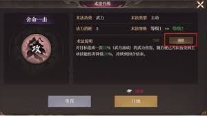 封神开天术法效果是怎样的 第2张