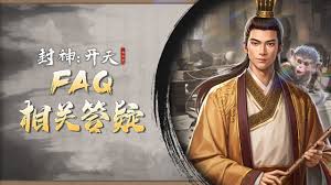 封神开天灵宝机制是什么 第1张