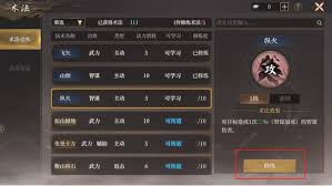 封神开天灵宝机制是什么 第2张