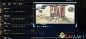 汉末霸业特殊兵种武将特性加成如何选择 第1张