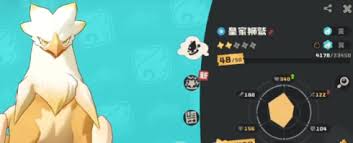 洛克王国世界神圣狮鹫如何进化 第1张