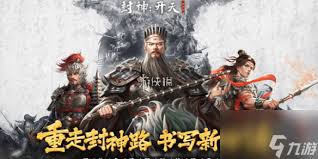 封神开天洞天福地玩法是什么 第1张