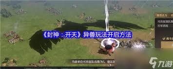 封神开天洞天福地玩法是什么 第2张