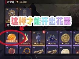 永劫无间手游中花露如何获取 第1张