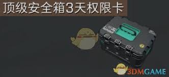 三角洲行动S3赛季有什么绝版内容 第2张