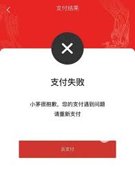 i茅台如何付款 第1张