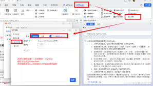 如何进行接入wps的deepseek详细步骤 第3张