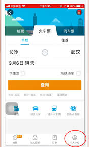 去哪儿旅行怎么解绑12306 第3张
