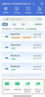 如何用交管12123办理车辆注销业务 第2张