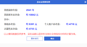 如何计算养老金 第2张