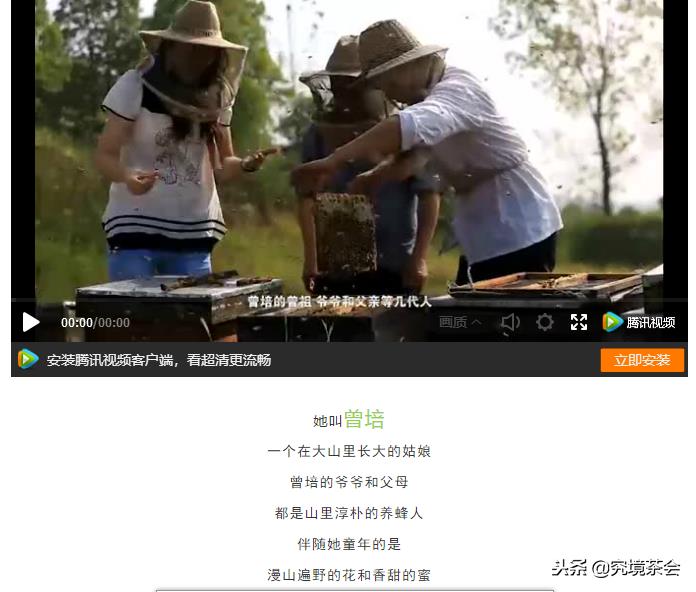 ​自卖蜂蜜的“杨霞”骗局曝光后，可能又有新骗局起盘，请小心！ 第4张