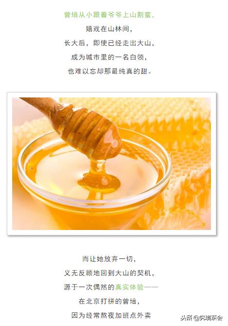 ​自卖蜂蜜的“杨霞”骗局曝光后，可能又有新骗局起盘，请小心！ 第5张