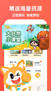 小朋友学习英语的软件有哪些 第2张