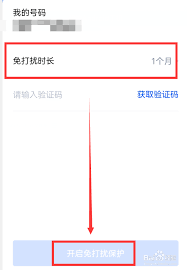 汽车之家如何关闭广告推送 第1张