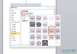 如何在word中设置图片马赛克气泡 第2张