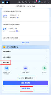 在哪看pikpak邀请码 第1张