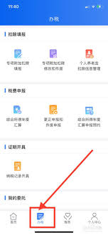 2023个人所得税如何申报退税 第1张