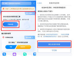 2023个人所得税如何申报退税 第2张