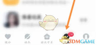 心遇软件怎么查看通话记录 第3张