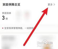 太平洋保险账号怎么注销 第1张