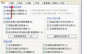 2345好压如何设置显示压缩文件注释 第1张