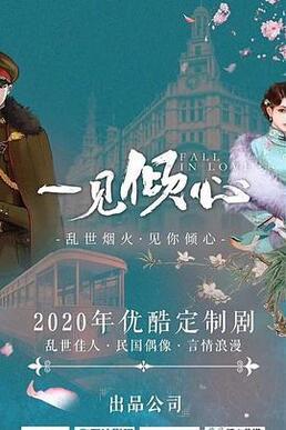 ​盘点 陈瑶 出演的电视剧大全 共十部 噢必追剧 第13张