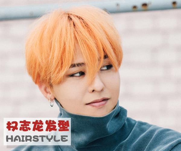 ​亚洲男神权志龙 百变潮流发色最吸睛 第1张