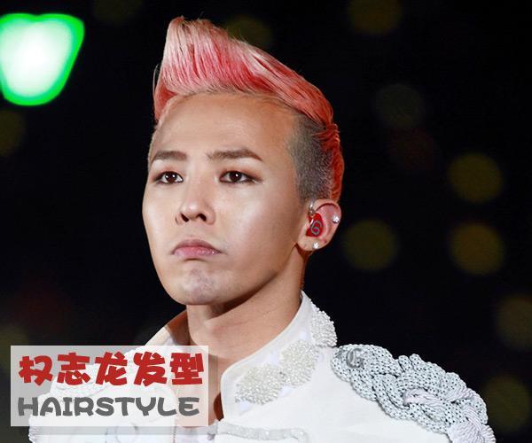 ​亚洲男神权志龙 百变潮流发色最吸睛 第5张