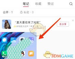 小红书笔记如何设置指定不让某人看 第2张