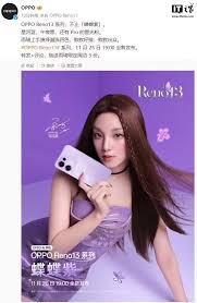 OPPO Reno13系列手机公布了哪些配色 第1张