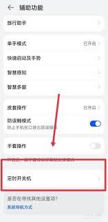 华为p50如何设置定时开关机 第1张