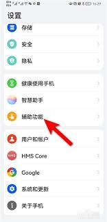 华为p50如何设置定时开关机 第2张