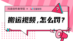 抖音巨量星图怎么赚钱 第1张