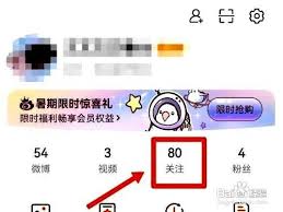 微博如何查看自己经常访问的人 第1张