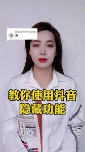 抖音评论推广期间作品能隐藏吗 第1张